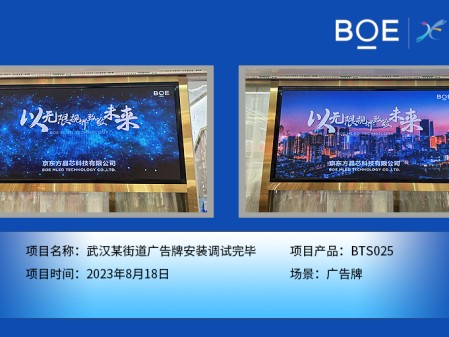 宜昌武漢**街道廣告牌安裝調試完畢