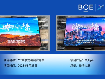 宜昌***中學操場大屏戶外p4安裝調試完畢