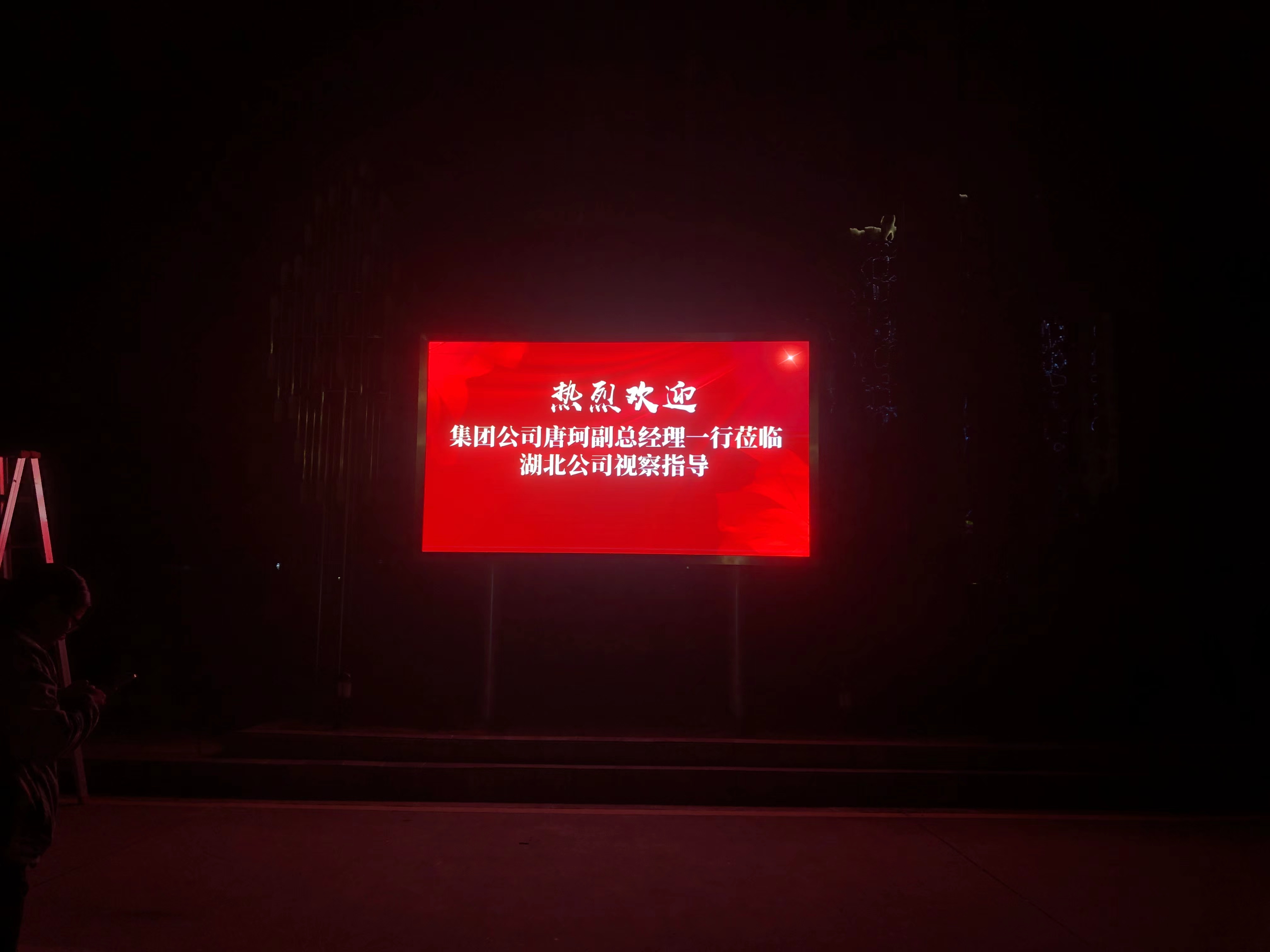 宜昌電信戶外p3安裝完成    尺寸：3.456×1.92 ；像素點：1152×640