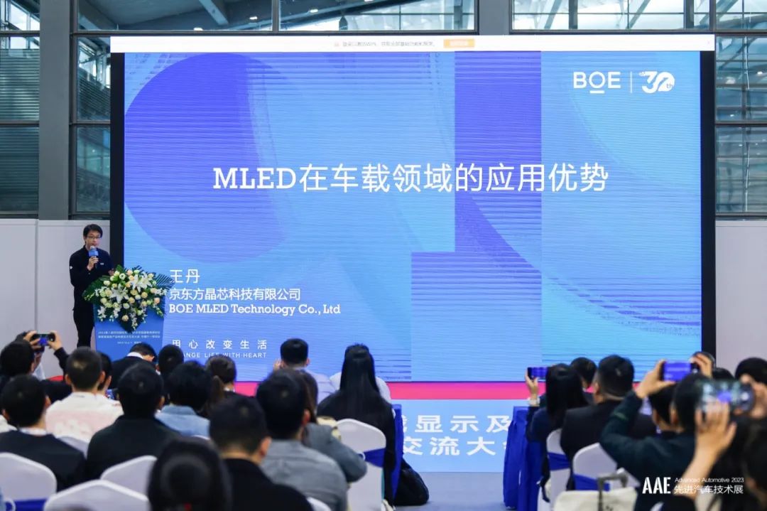 亮相第八屆深圳國際車載顯示及智能座艙高峰論壇 探討MLED車載應(yīng)用優(yōu)勢(shì)