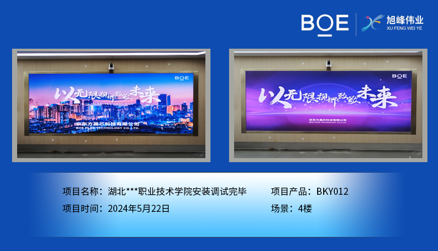 室內LED顯示屏：高清視界，點亮室內精彩