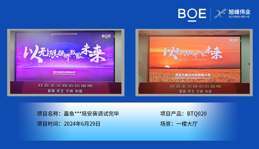 小間距LED顯示屏：精細視界，點亮未來